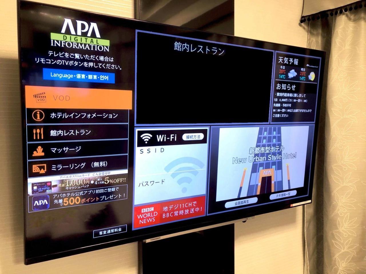Apa Hotel Sapporo Odori Ekimae Minami Exterior photo